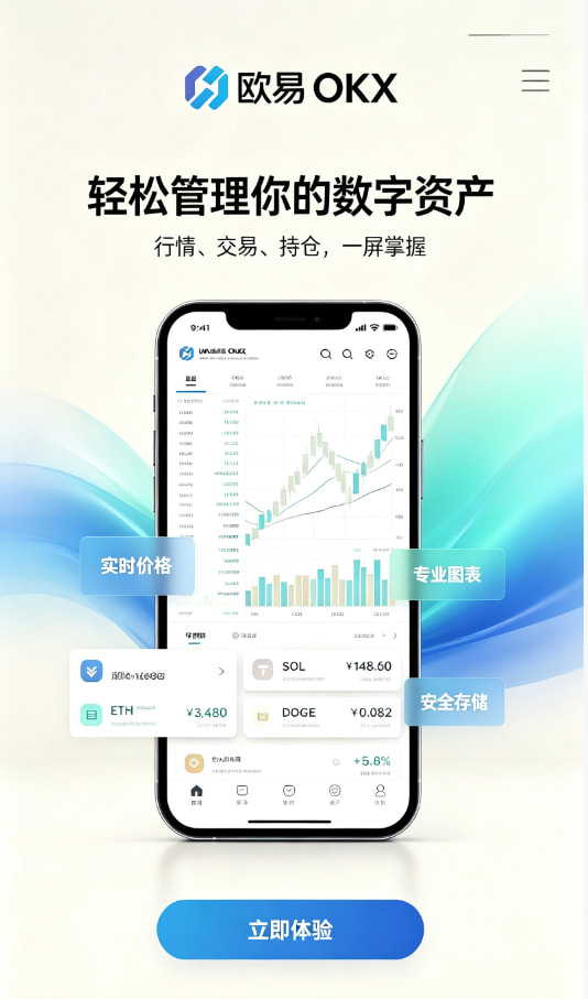 app欧交易所科普介绍