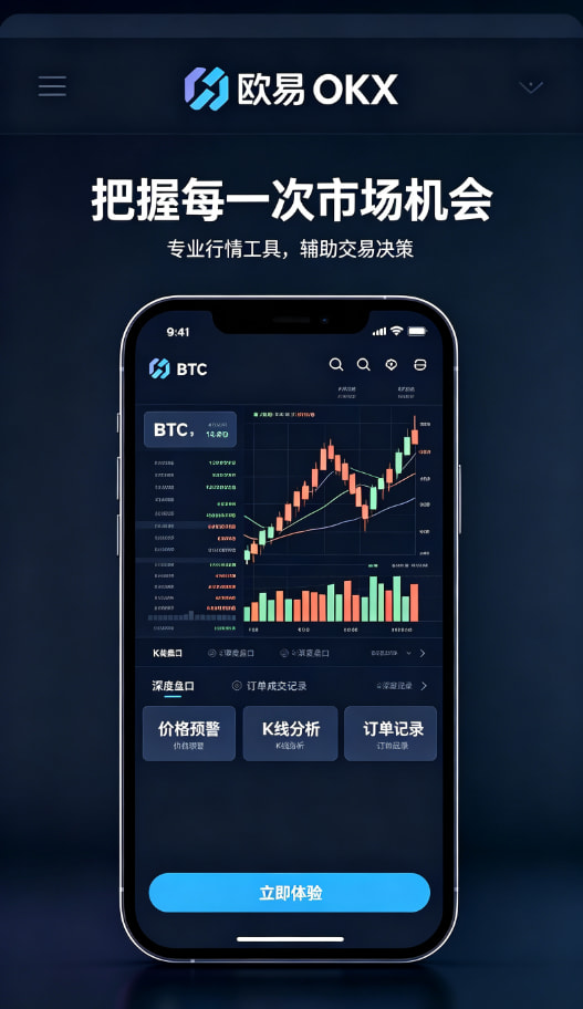 app欧交易所安全知识